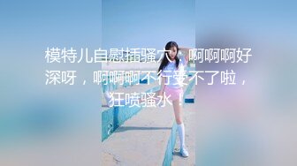 超长腿女神顶级网红博主Applecptv 苹果  八