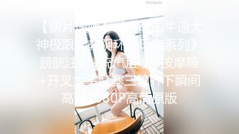 ☆★【巨乳肥臀白虎穴】★☆推特巨乳温柔妹妹『九儿』最新姐妹系列《风韵的教师》双飞极品爆乳女神爽飞天 高清1080P原版 (2)