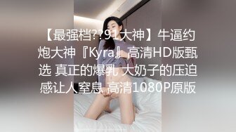 高端泄密流出❤️极品眼镜反差婊大学生美女陈丽梅被金主爸爸调教骚母狗嘴里含假屌小鸡巴插骚逼表情痛苦