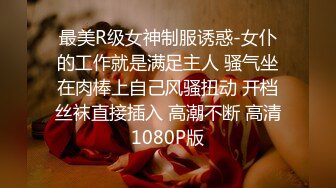 【超清AI画质增强】，3000一炮，【太子探花】，外围女神，精致脸蛋好身材大长腿，抖音小网红深夜兼职，激情爆操