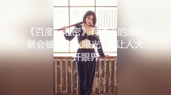 【极品稀缺??性爱泄密大礼包8】数百位极品反差母狗性爱甄选 淫乱爆操 美乳女神 完美露脸 女神篇 高清720P版