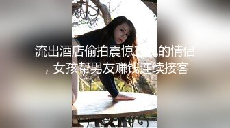 推特大神EDC性爱新作甄选-爆裂黑丝模特身材女友内射高潮 户外野操站炮超刺激