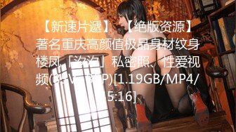 STP27219 顶级女神 最新超火极品蜜汁白虎神鲍尤物▌娜娜▌七夕特别篇 代驾艳遇变情夫 吸精神鲍老腰一阵虚