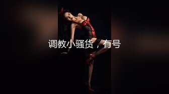 【新速片遞】光头老王酒店约炮❤️一个洋娃娃脸小美女身材极品逼紧水多温柔可爱，老司机专属后入很紧1080P高清无水印