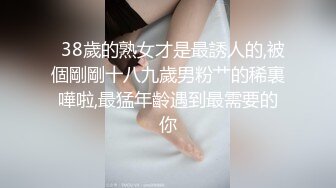 露脸E奶粉嫩女仆爱吃大鸡巴预告