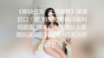 绿帽夫妻颜值女王【汐梦瑶】强奸从逼里吸精液吐到嘴里