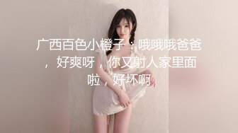 “啊啊骚逼好爽~啊爸爸再操快一点爸爸~”黑丝高跟鞋小母狗被打桩机式暴操，被操的高潮抽搐