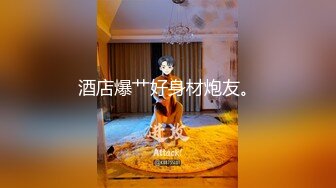 巴士上的痴女