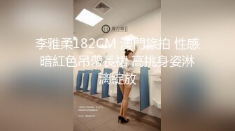 趁着老婆孩子不在家强上小姨子激情奔放小骚货