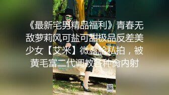 《最新宅男精品福利》青春无敌萝莉风可盐可甜极品反差美少女【艾米】微露脸私拍，被黄毛富二代调教各种肏内射