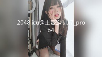 最新流出FC2-PPV系列 白皙S级身材美乳21岁邻家清纯乖乖女羞耻援交 无套中出内射 (2)