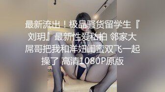 性感渔网丰乳瓜子脸人妖脱下内内漏出JJ撸管湿润屁眼手指插入后入啪啪干了淫叫刺激口爆