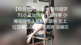 京东影业 jdyl 027 女神降临献神器 李娜娜