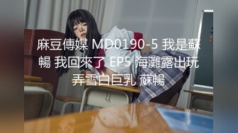 TMW091.韩倪希.四人海滩露营炮旅.野外骑乘连续高潮.天美传媒