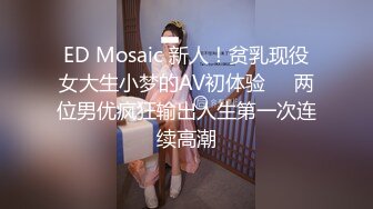 ❤️顶级炸裂高能预警！推特13万粉萝莉风coser可盐可甜T娘【小舞酱】露脸私拍，嗲声嗲气3P前后夹击直男最爱