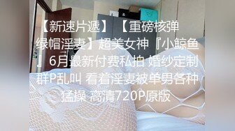 【裸摇】极品黑丝福利姬，床上裸体跳舞，晃动身体，诱人