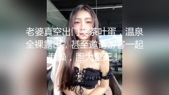 《重磅炸弹?极限挑战》推特顶级露出艺术家，极品身材美少女白虎嫩妹【娜娜a真爱屋】地铁景区人群前各种露出，被小哥哥发现好尴尬