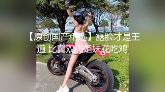 【新片速遞】  超棒身材网红美女，连体情趣装，黑丝极品美腿，拨开丁字裤疯狂揉骚穴