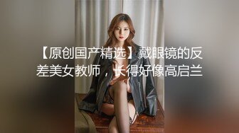 170CM大长腿骚女，主动舌吻摸摸搞搞，掰开小穴一顿舔