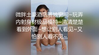 STP26574 蝙蝠侠头套装扮！真实女同激情，穿戴假屌操逼，连体网袜肥臀，后入抽插，轮换穿戴各种互操