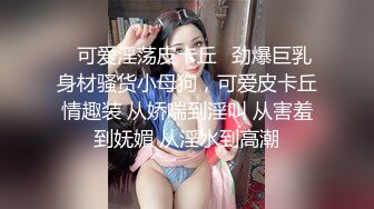 SWAG 淫蕩絲襪少女 ‍自慰摩擦鮑魚摩到高潮 ‼️