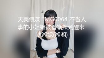 纯妹子模特身材，全裸热舞诱惑，搔首弄姿完美炮架