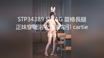 STP34389 SWAG 苗條長腿正妹穿著浴衣性感勾引 cartiernn