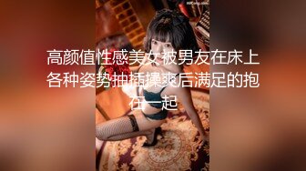 超牛逼大神！新婚不久拿下邻居母女多次内射『狠货高科技看简阶』