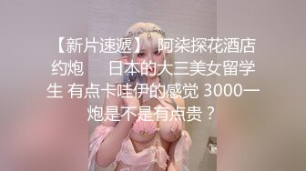 情趣内衣小母狗名副其实的骚，把持不住啊