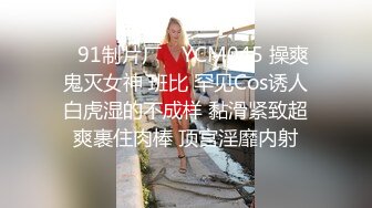 网红女神 极品白虎名器01年在校大学生 米娜学姐 Cos可爱萝莉瑶妹 鲜嫩白虎被大屌顶到宫口 后入内射诱人小鲍鱼