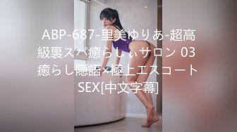 【新片速遞】 2023.1.15，【秦总会所探花】，今天捡到宝了，大胸美女，坚挺圆润，温柔口交挑逗欲望，激情啪啪销魂一刻