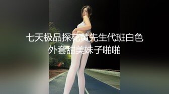 刚下海清纯小美女情侣双人秀，细长美腿足交