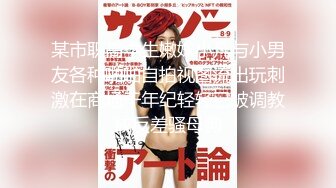 【新片速遞】 大哥的小女人露脸温柔且风情，露脸躺在床上让小哥玩弄，舔逼蹂躏深喉口交，无套抽插，骚穴淫水都拉丝了刺激