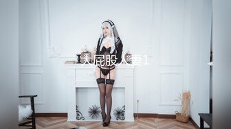 爱豆传媒IDG5391风骚美女调教娘炮帅哥