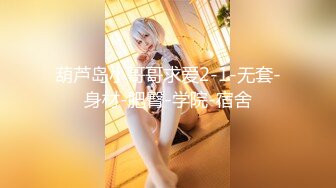 【新片速遞 】蜜桃影像传媒 PME053 约上强欲女医师操到她叫爸 羽芮(坏坏 林沁儿 芳情)【水印】