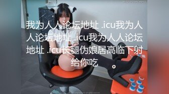 脱衣服效率很高的神仙姐姐，一下子把内裤连同袜子都薅下来了