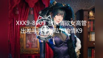 kcf9.com-2024年3月，20小时重磅核弹合集，【繁花女主角】，我在上戏学表演，仙气飘飘，大美女高端货色2