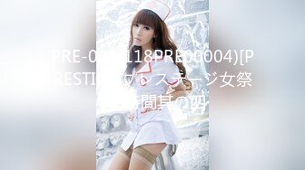 PRE-004(118PRE00004)[PRESTIGE]プレステージ女祭り8時間其の四