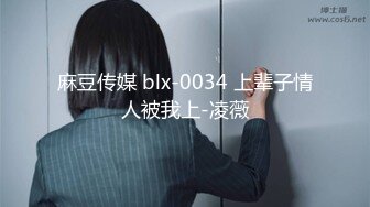 (麻豆傳媒)(mcy-0250)(20231005)當世界只許做愛不許自慰時-李蓉蓉