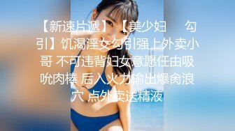 长发气质小姐姐看着清纯其实心里骚，被大棒棒操得受不了