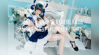 贫乳正妹奶头很好看！↗️ 轉發   訂閱 解鎖老司機版