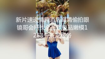 极品呆萌00后软妹子,天然无毛粉穴,笑起来憨憨的.诱人身体,人不大还挺骚