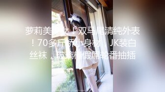 极骚爆乳荡妹】麻衣CC 青梅竹马妹妹沦为肉便器 温润小嘴含住肉棒 坚如钢筋 爆肏嫩穴滚烫榨射