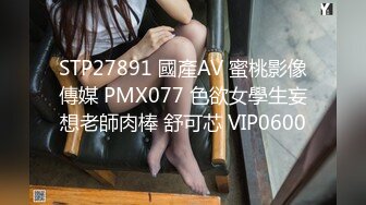 STP27891 國產AV 蜜桃影像傳媒 PMX077 色欲女學生妄想老師肉棒 舒可芯 VIP0600