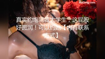 ❤️【蛋挞】刚开苞的幼态萝莉！这也太嫩了！无套坐莲