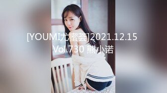 [YOUMI尤蜜荟]2021.12.15 Vol.730 熊小诺