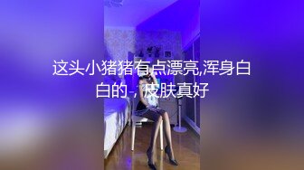 【新片速遞 】 清纯系甜美妹妹！近期下海！麻花辫白嫩美乳，撩起短裙粉嫩小穴，无毛嫩穴自摸，极度诱惑[1.52G/MP4/02:15:06]