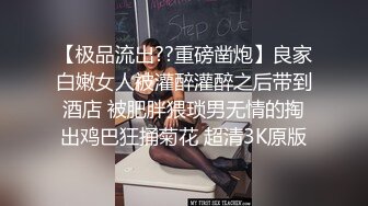 秘?最新性爱泄密秘?重磅实约秘?推特大神KK约炮实录 操趴极品大奶妹 黑丝长腿 猛烈撞击丰臀 臀浪滚滚