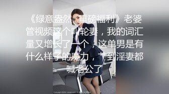 高叉情趣内衣泡澡乳交假鸡鸡不停摩擦小穴超诱惑