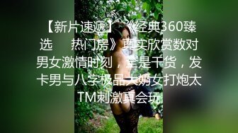 精品自拍流出，超清纯极品反差女友【希妹兒】身材哇哇棒~口交啪啪,艹到眼神迷离，表情销魂！